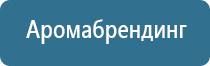 автоматический освежитель воздуха для автомобиля